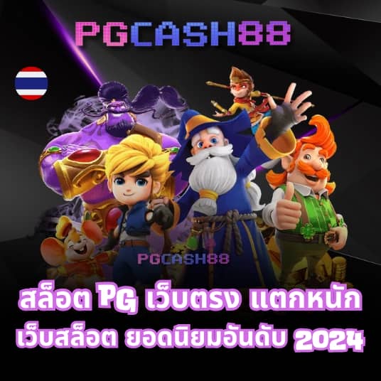 สล็อต 888 ฟรีเครดิต 50